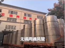 四川通威項(xiàng)目35輛掛車(chē)不銹鋼焊接風(fēng)管全部抵達(dá)現(xiàn)場(chǎng)
