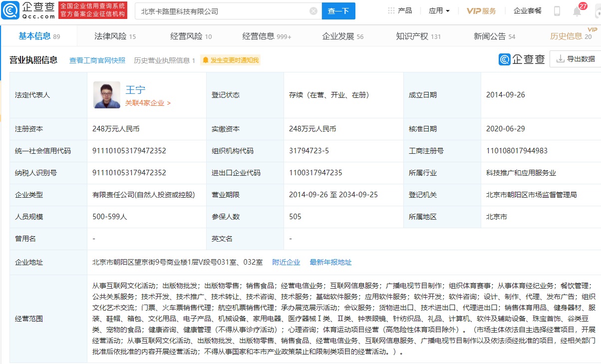 健身應用Keep再獲資本青睞，3.6億美元融資引領(lǐng)健康生活新賽道