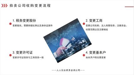 廣州古玩拍賣公司注冊條件及流程（含互聯網文化活動經營）