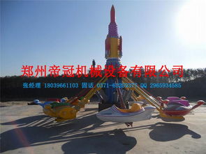 鄭州廠家直銷多款旋轉(zhuǎn)升降游樂設(shè)備，為您的樂園增添無限歡樂